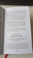 Теодор Рузвельт. Законы лидерства | Аксельрод Алан #8, Михаил Ч.