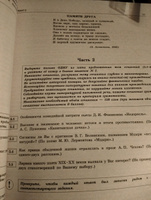 ОГЭ-2024. Литература: типовые экзаменационные варианты: 30 вариантов | Новикова Лариса Васильевна #6, Алёна С.