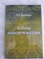 Азбука кинорежиссуры #7, Александр Б.