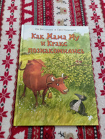 Как Мама Му и Кракс познакомились | Висландер Юя #2, Никита У.