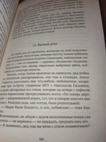 Ложится мгла на старые ступени: роман-идиллия. 19-е изд | Чудаков Александр Павлович #4, Тимур А.