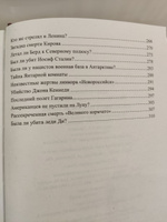 100 великих загадок истории | Непомнящий Николай Николаевич #7, ольга п.