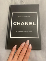 CHANEL.История модного дома | Бакстер-Райт Эмма #1, Юлия П.