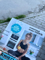 Что мне съесть, чтобы похудеть? Кулинарный проект #SEKTA | Маркес Ольга, Дегтярь Елена #7, Анастасия Д.
