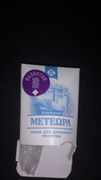 Греческий ладан Метеора, аромат Вифлеем, 50 гр (православный, церковный, благовония) #39, ПД УДАЛЕНЫ