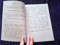 ВПР. 4 класс. 15 вариантов. Математика. Русский язык. Окружающий мир. Типовые задания. 15 вариантов заданий. ФГОС. ФИОКО. СтатГрад. | Комиссарова Л. Ю., Вольфсон Г.И #6, Юлия Ю.