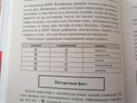 Грамматика китайского языка для новичков | Москаленко Марина Владиславовна #5, Екатерина Т.