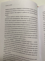 Ставка на себя. Как увидеть возможности, не упустить их и построить карьеру мечты | Хайетт Энн #3, Марина Б.