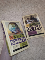 Гордость и предубеждение | Остен Джейн #39, Диана Г.