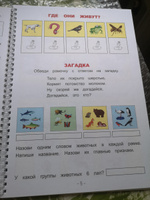 Развивашки для детей 4 года, 5 лет, 6 лет - развивающие логические задания для дошкольников | Курсакова Алёна Сергеевна #7, Раиса П.