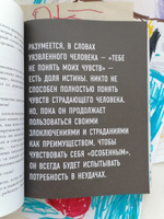 Смелость не нравиться  Как полюбить себя, найти свое призвание и выбрать счастье. | Кишими Ичиро, Кога Фумитаке #4, Alexander K.