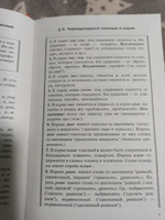 Русский язык. Весь школьный курс. Упражнения, диктанты. Подготовка к ОГЭ и ЕГЭ | Розенталь Дитмар Эльяшевич #4, Наталья П.