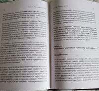 Книга Траблхакинг / Изобретательство в бизнесе, cтупень I, ассоциативный лабиринт / бизнес литература, дневник реалиста, триз | Волочков Илья Владимирович #5, Дмитрий Б.