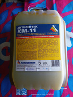 Невымываемый антисептик "ХМ-11" 5 литров #6, Геннадий М.