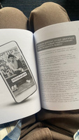 Первая в мире книга про reels. Как бесплатно продвигаться в соцсетях с помощью вертикальных видео | Фаршатов Руслан Ильдарович #6, Ксения А.