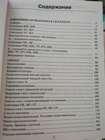 30000 учебных примеров и заданий по русскому языку на все правила и орфограммы. 3 класс. | Узорова Ольга Васильевна, Нефедова Елена Алексеевна #8, Ольга М.