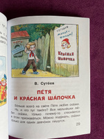 Вовка в Тридевятом царстве | Сутеев Владимир Григорьевич, Липскеров Михаил Федорович #3, Екатерина Г.