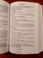 Компромисс. Иностранка. Чемодан. Наши | Довлатов Сергей Донатович #9, Alexander S.