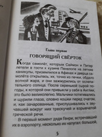 Говорящий сверток. Внеклассное чтение | Даррелл Дж. #21, Юлия Г.