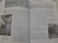 Счастливый щенок. Полное руководство по уходу и раннему воспитанию #5, Ольга Б.