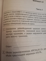 ЕГЭ 2023 Математика. Профильный уровень. Типовые варианты экзаменационных заданий. 37 вариантов | Ященко Иван Валериевич, Шестаков Сергей Алексеевич #4, X