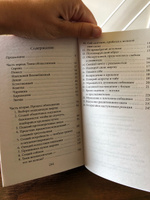 24 закона обольщения для достижения власти | Грин Роберт #7, Анастасия Воробьева