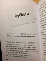 Дневник Стива. Книга 13. Визжащий в лабиринте #4, Елена