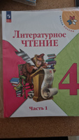 Литературное чтение 4 класс. Комплект из 2-х частей (к новому ФП). ФГОС. УМК "Школа России" | Климанова Людмила Федоровна, Голованова Мария Владимировна #1, Анатолий Х.