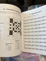 Познавательные кроссворды, сканворды, филворды. Для детей 9-10 лет | Сафонов Кирилл #8, Елена