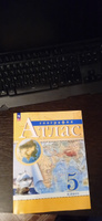 География 5 класс. Атлас + Контурные карты (комплект 2 пособия) | Курбский Н. А. #6, Алина Г.