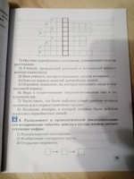 Всеобщая история 5 класс. История Древнего мира. Рабочая тетрадь | Михайловский Федор Александрович #3, Людмила Х.