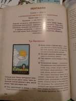 Таро Уэйта. Глубинная символика карт. Самое подробное описание #7, Марина Ш.