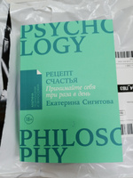 Рецепт счастья: Принимайте себя три раза в день | Сигитова Екатерина #2, Татьяна О.
