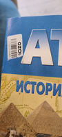 Атлас с комплектом контурных карт История древнего мира 5 класс #2, Светлана В.