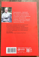 Психология убийцы: Откровения тюремного психиатра / Книги по психологии / Теодор Далримпл | Далримпл Теодор #6, Игорь К.