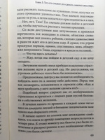 Как завоевывать друзей и оказывать влияние на людей | Карнеги Дейл #64, Виктория К.