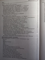 Пособие для детского сада. ВМЕСТЕ С МУЗЫКОЙ. Учим петь детей 6-7 лет. Песни и упражнения для развития голоса | Мерзлякова Светлана Ивановна #4, Людмила Ж.