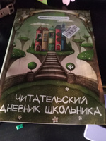 Читательский дневник школьника. Школьная программа по чтению | Маханова Елена Александровна #37, Надежда З.