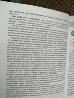 Индивидуальный проект. 10-11 классы | Половкова Марина Вадимовна #7, Наталья Д.