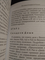 Книга Транзит: небесный почтальон, автор А.К. Гоур #8, Ольга Ю.