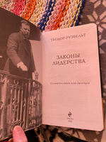 Теодор Рузвельт. Законы лидерства | Аксельрод Алан #3, Алексей Т.