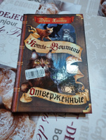 Коты-воители. Цикл Сила трех. Отверженные. | Хантер Эрин #2, Татьяна И.