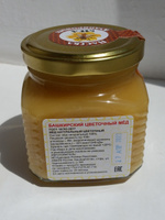 Мёд натуральный, Башкирский ЦВЕТОЧНЫЙ мёд, "Пасека Кудояровых" 350 г, сбор 2022 года #3, Sultan S.