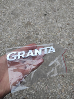 Эмблема надпись крышки багажника "GRANTA" ВАЗ 2190, 2191 #1, Расим Ш.