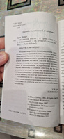 48 законов власти | Грин Роберт #24, Михаил Л.