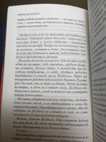 Благие знамения. | Пратчетт Терри, Гейман Нил #7, Аксёнова Наталия