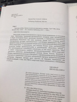 Торговые войны. Битва за успех на прилавках и онлайн | Тейн Грег, Брэдли Джон #2, Павел Юдников