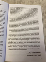 Отцы дочери, матери сыновья. Путь от отцовского и материнского комплексов к собственной личностной идентичности | Каста Вероника #5, Нина К.