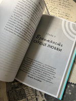 Все о любви. Как научиться любить и говорить с сердцем напрямую. | белл хукс #2, Ксения