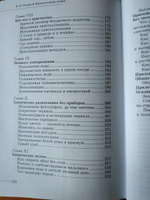 Занимательная химия. | Рюмин В. В. #7, Наталья К.